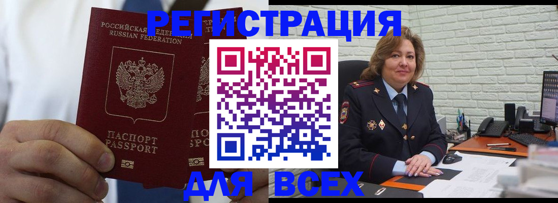 прописка законно в Кольчугино