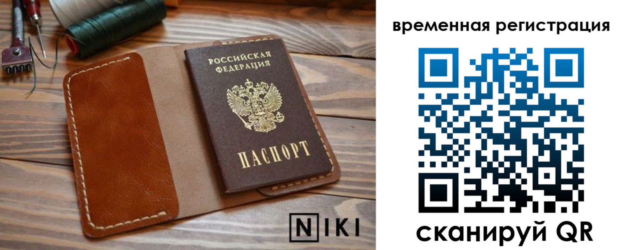 временная регистрация недорого в Кольчугино