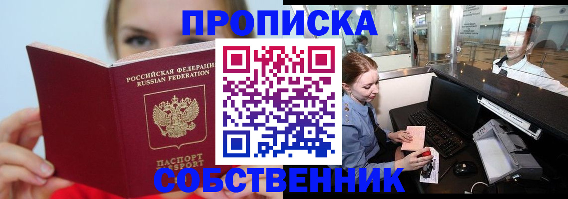 где прописаться в Кольчугино