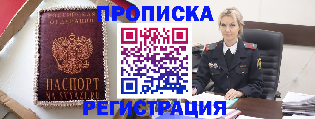 регистрация в Кольчугино
