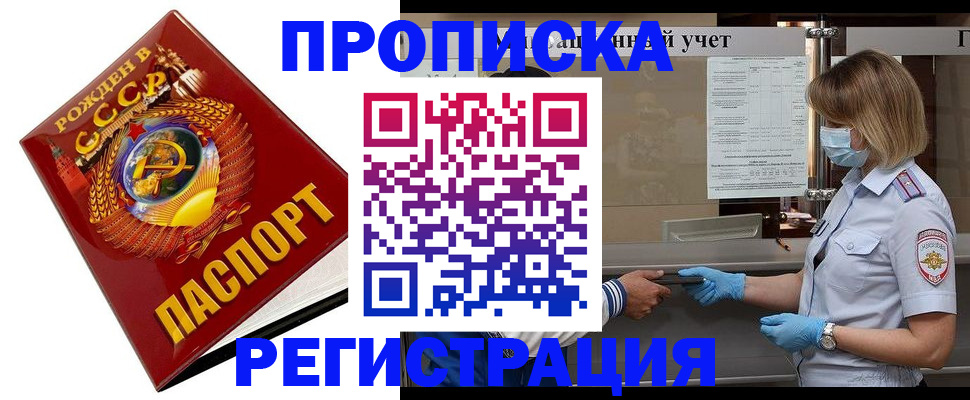 прописка штамп в Кольчугино