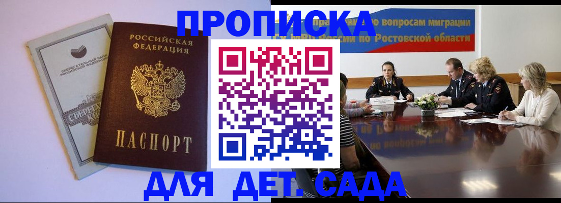 прописка гарантия в Кольчугино