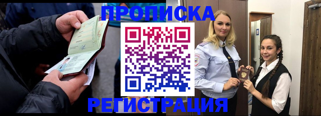 временная регистрация для школы в Кольчугино