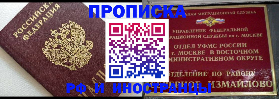 временная регистрация для школы в Кольчугино