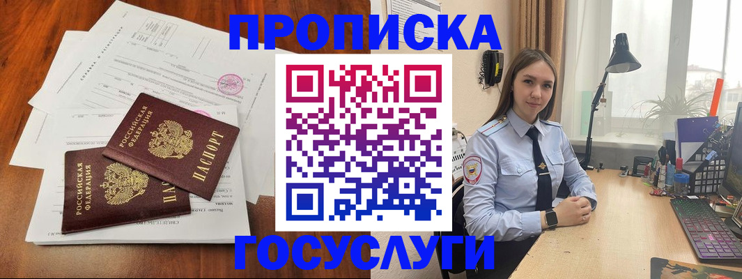 прописка для школы в Кольчугино