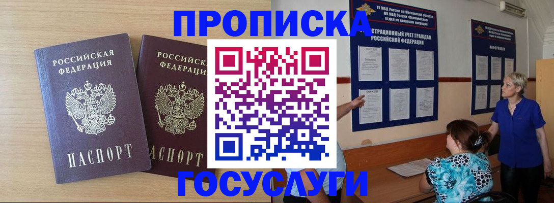 временная регистрация для школы в Кольчугино